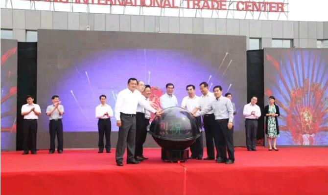 熱烈慶祝晟綺港儲(chǔ)公司運(yùn)營的濰坊國際貿(mào)易中心盛大開業(yè)！