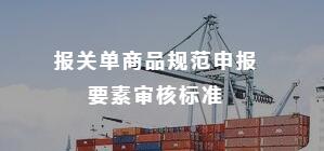 商品歸類：洗面奶的歸類及申報(bào)要求