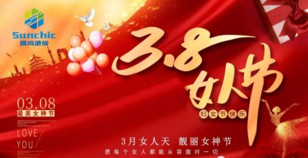 集團公司舉行“晟綺發(fā)展我有責 創(chuàng)先爭優(yōu)顯巾幗”慶三八節(jié)企業(yè)文化活動
